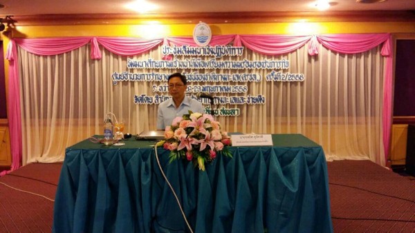 อทช.ให้โอวาทและแนวทางการปฏิบัติงานด้าน พ.ร.บ.ทช.