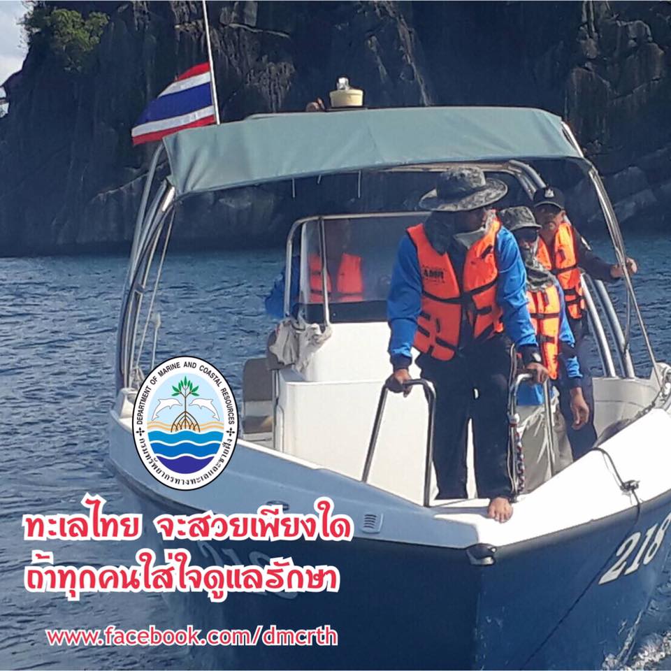 สวัสดี พี่น้องเครือข่ายรักษ์ทะเลไทย