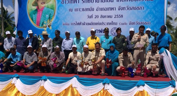 ทช.จัดโครงการชาวเทพา รักษ์ป่าชายเลน เทิดไท้องค์ราชินี