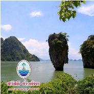 สวัสดี พี่น้องเครือข่ายรักษ์ทะเลไทย