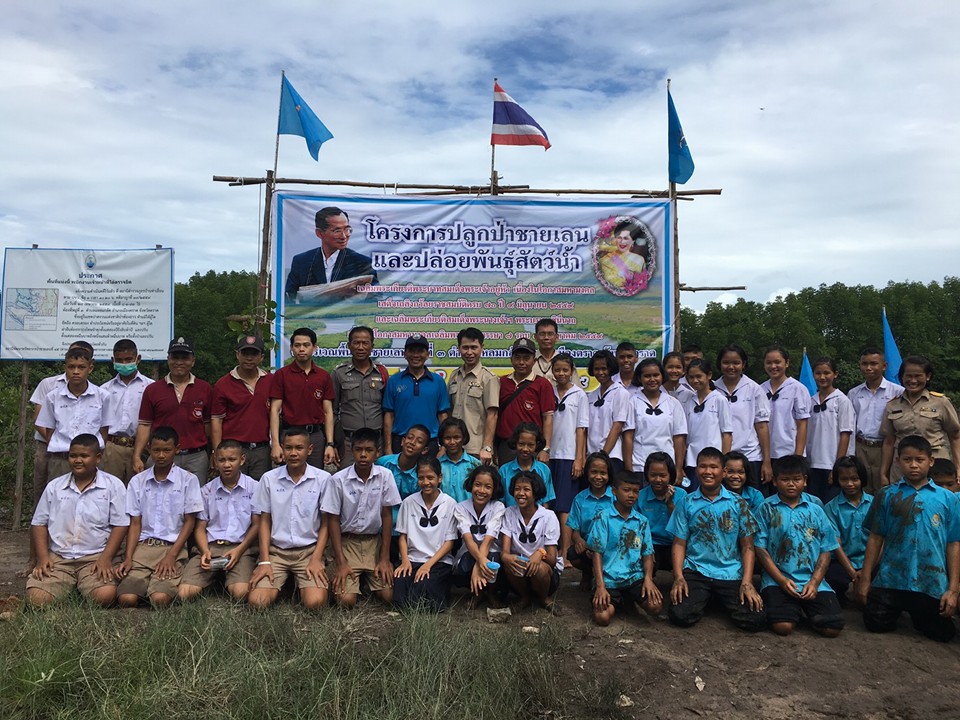 สบทช.1 จัดกิจกรรมปลูกป่าชายเลน ปล่อยพันธุ์สัตว์น้ำ เฉลิมพระเกียรติฯ