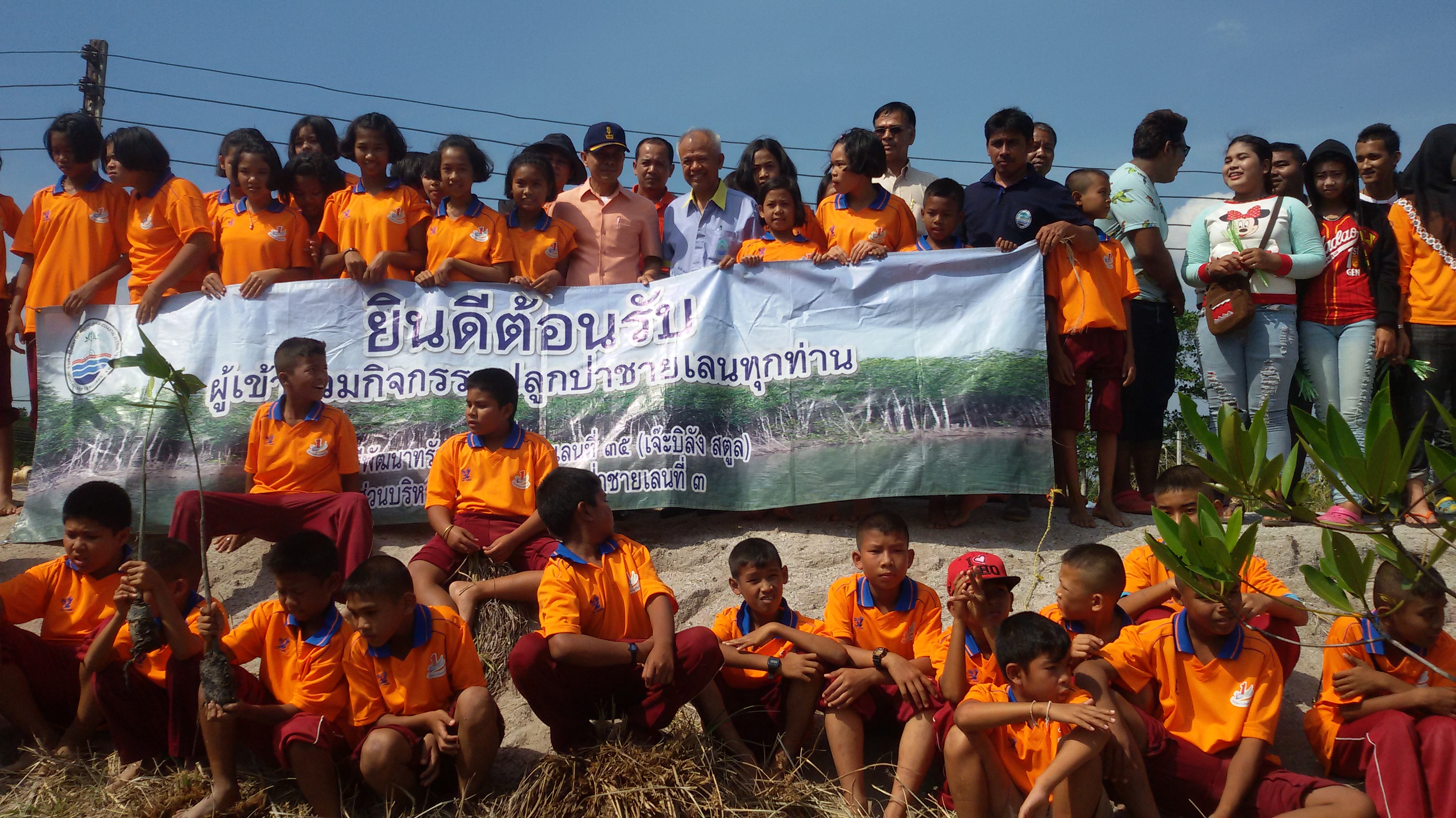สถานีฯป่าชายเลนที่ 35 จัดกิจกรรมเสริมสร้างการมีส่วนร่วมของชุมชน