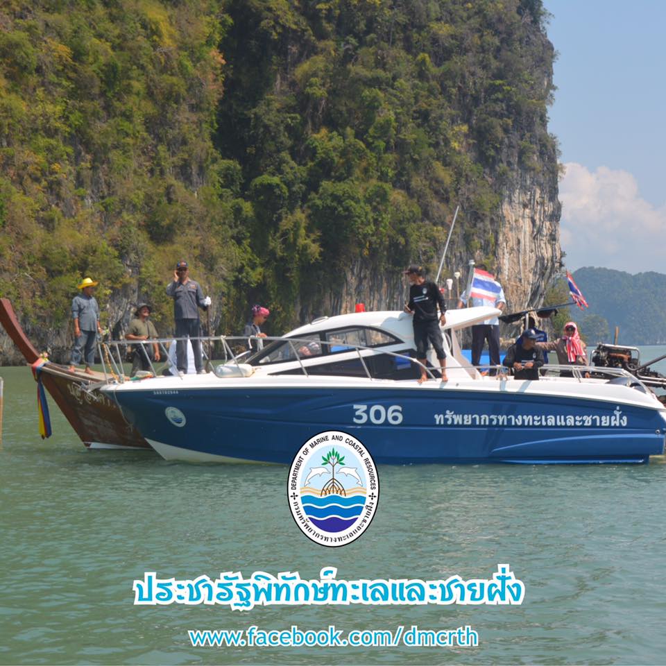 สวัสดี พี่น้องเครือข่ายรักษ์ทะเลไทย