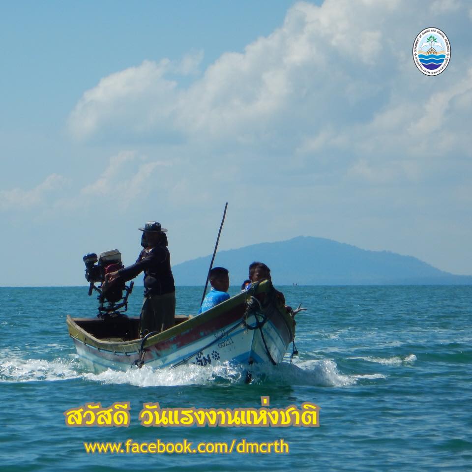 สวัสดี พี่น้องเครือข่ายรักษ์ทะเลไทย