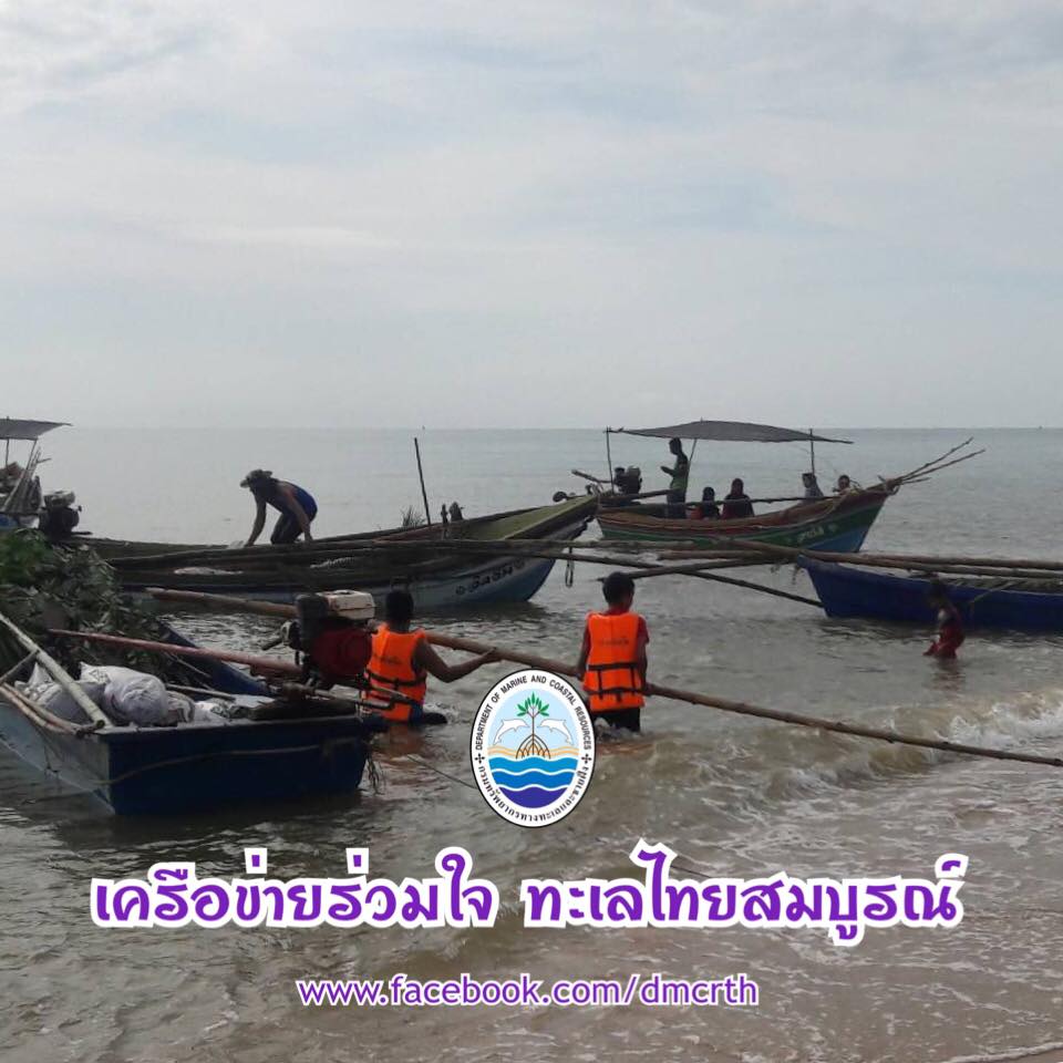 สวัสดี พี่น้องเครือข่ายรักษ์ทะเลไทย