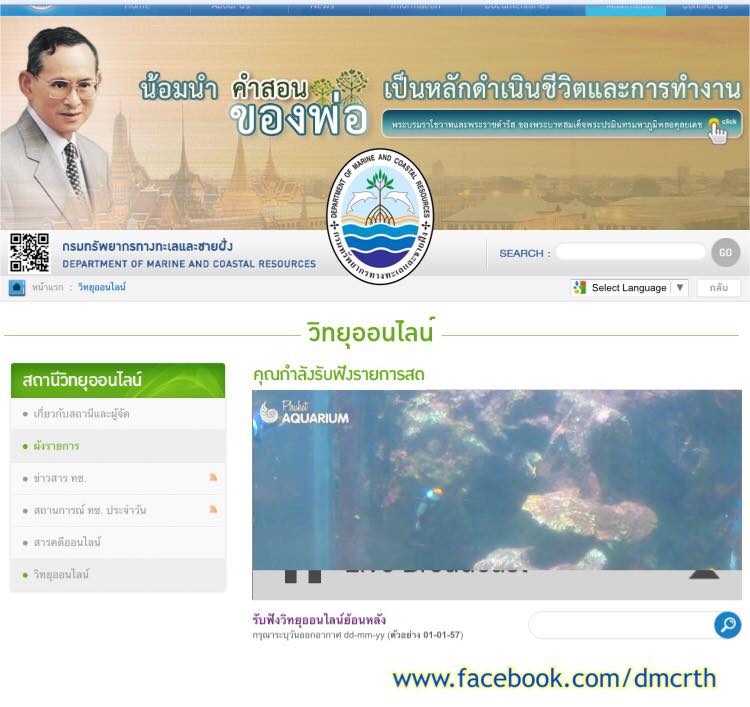 เชิญรับฟังความรู้ และชมชีวิตทะเลไปพร้อมๆ กัน