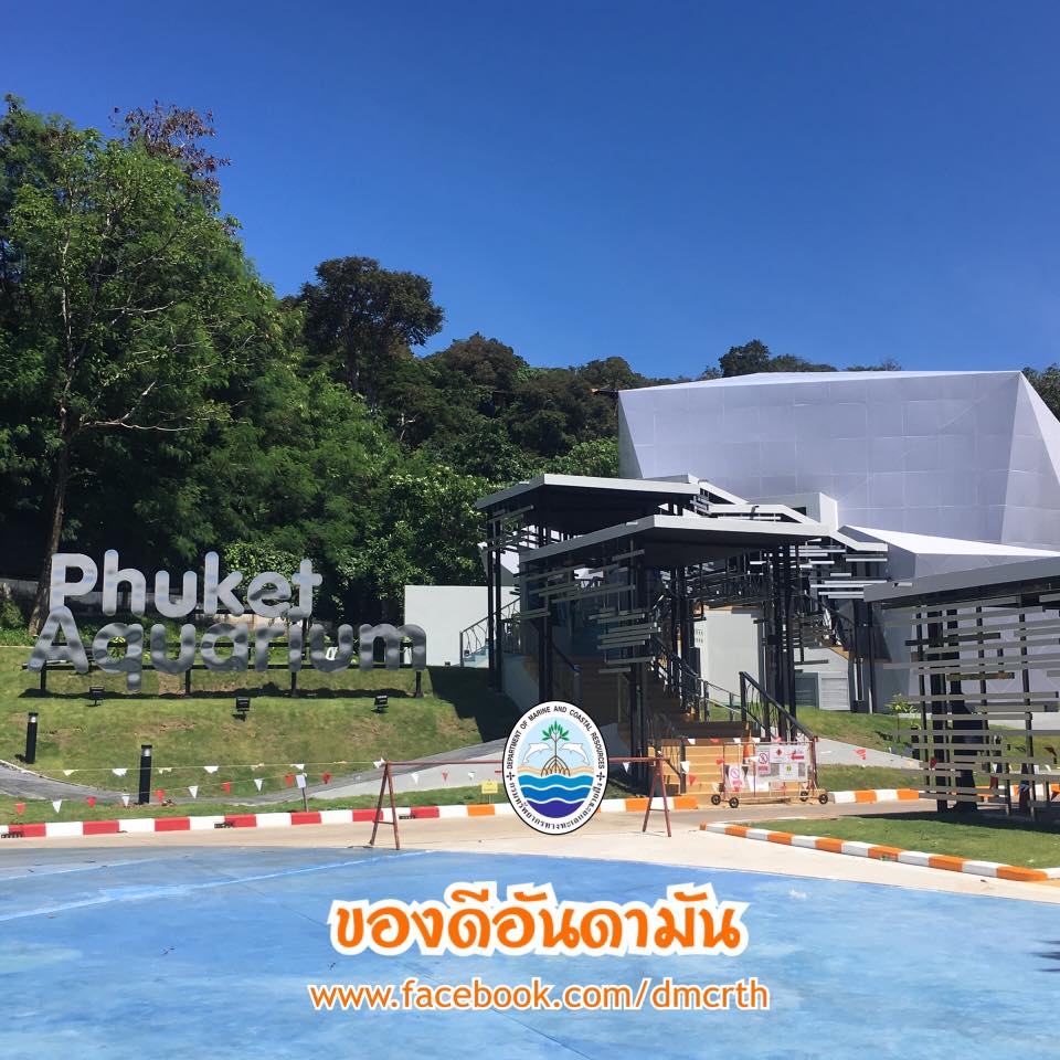 สวัสดี พี่น้องเครือข่ายรักษ์ทะเลไทย
