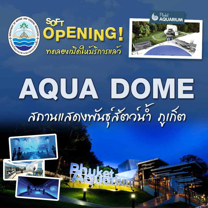 Soft Opening ทดลองเปิดให้บริการแล้ว