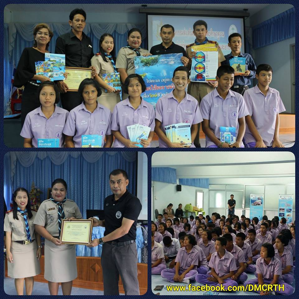 ผลการสำรวจปะการังตามเกาะสำคัญในทะเลตราด