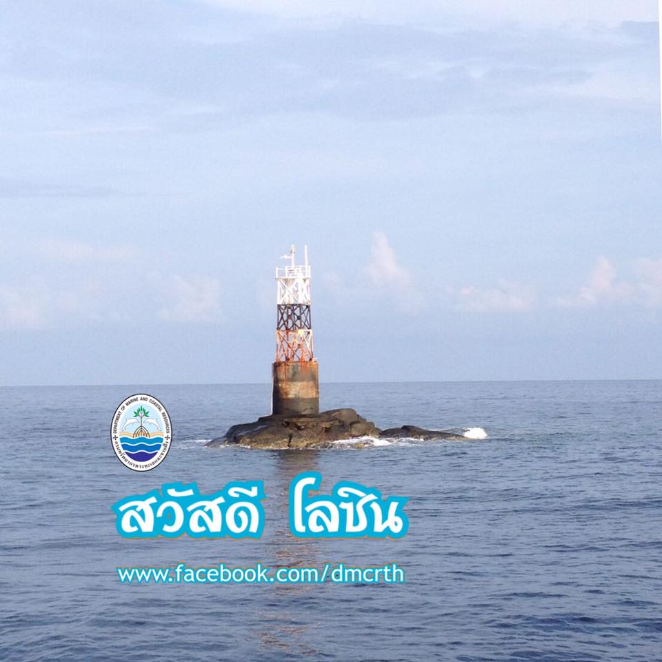 สวัสดี พี่น้องเครือข่ายรักษ์ทะเลไทย