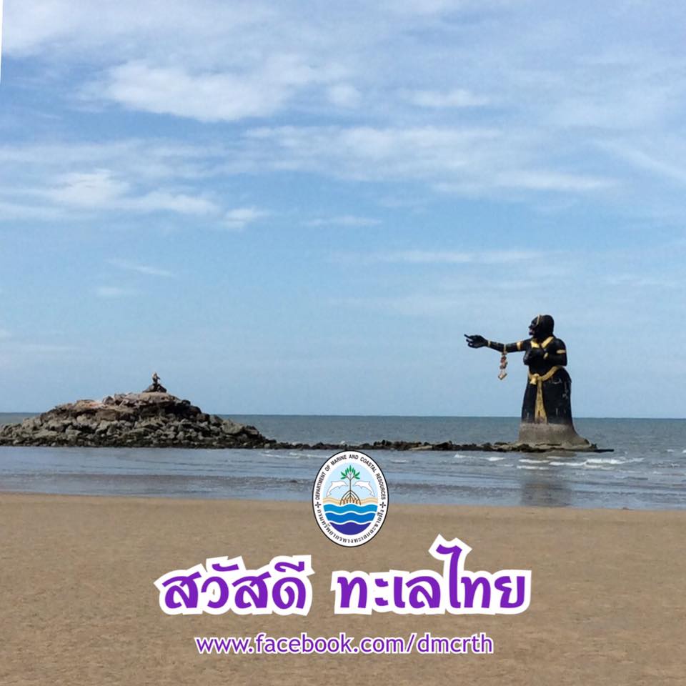 สวัสดี พี่น้องเครือข่ายรักษ์ทะเลไทย