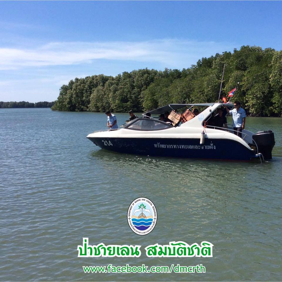 สวัสดี พี่น้องเครือข่ายรักษ์ทะเลไทย
