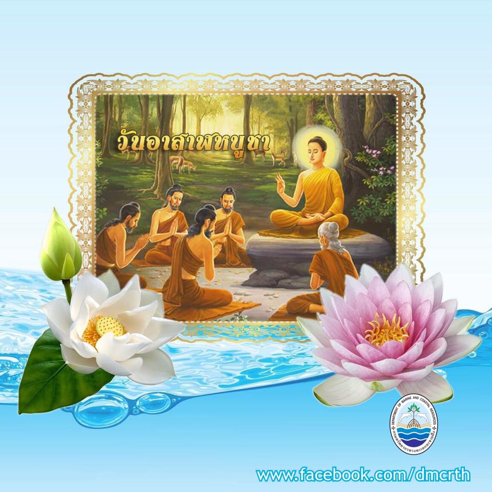 สวัสดี พี่น้องเครือข่ายรักษ์ทะเลไทย