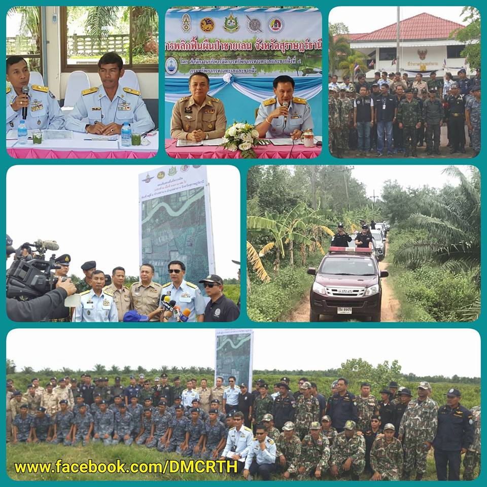 เปิดยุทธการพลิกฟื้นผืนป่าชายเลนสุราษฎร์ ตรวจยึด๓แปลง ห้าร้อยกว่าไร่