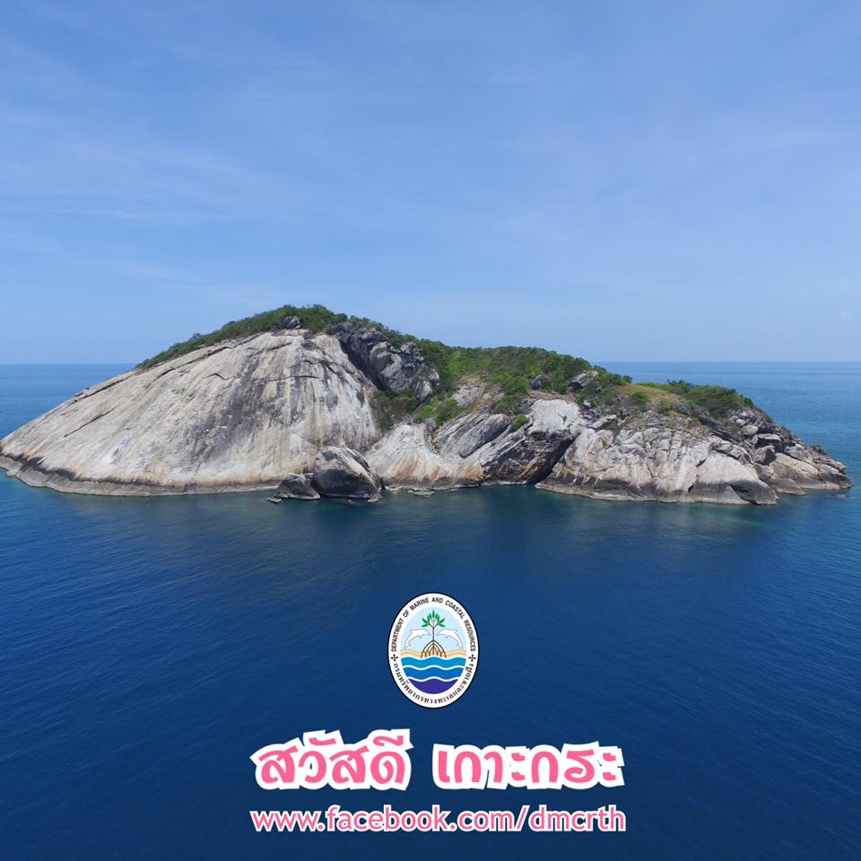 สวัสดี พี่น้องเครือข่ายรักษ์ทะเลไทย