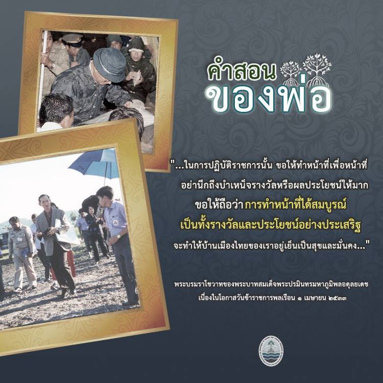 สวัสดี พี่น้องเครือข่ายรักษ์ทะเลไทย