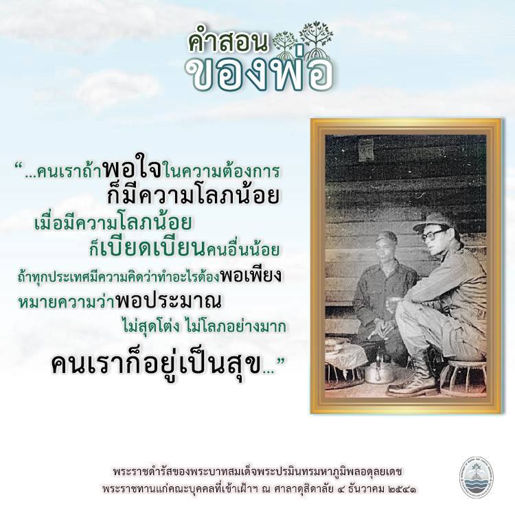 สวัสดี พี่น้องเครือข่ายรักษ์ทะเลไทย