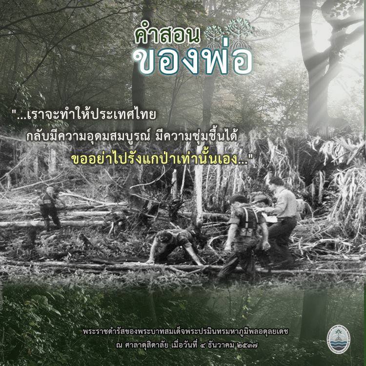 สวัสดี พี่น้องเครือข่ายรักษ์ทะเลไทย