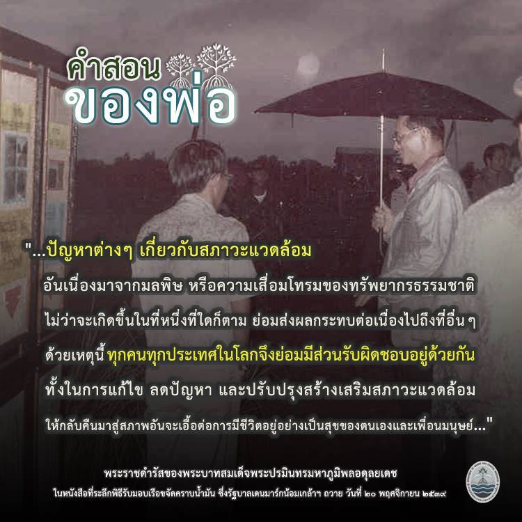 สวัสดี พี่น้องเครือข่ายรักษ์ทะเลไทย