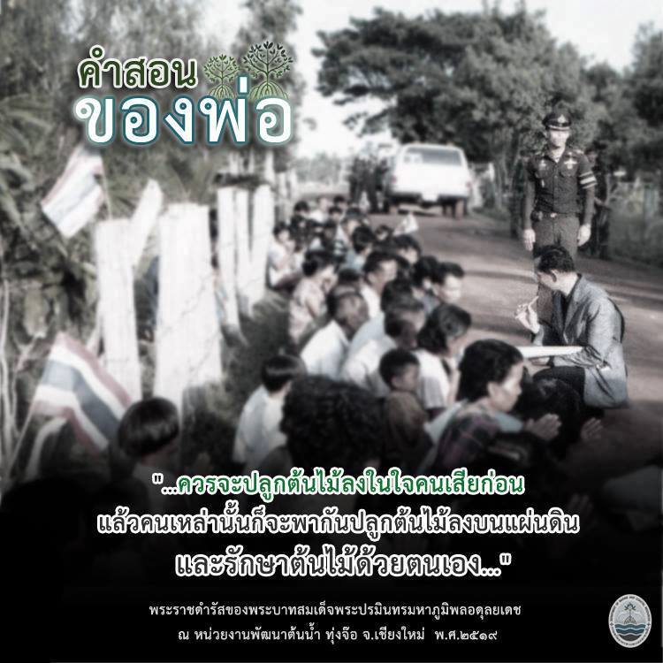 สวัสดี พี่น้องเครือข่ายรักษ์ทะเลไทย