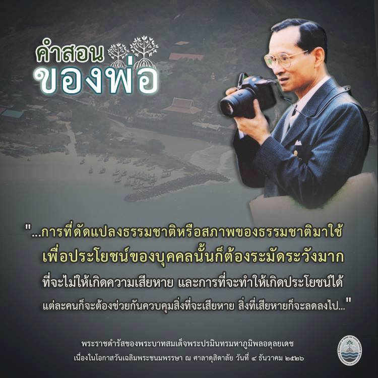 สวัสดี พี่น้องเครือข่ายรักษ์ทะเลไทย