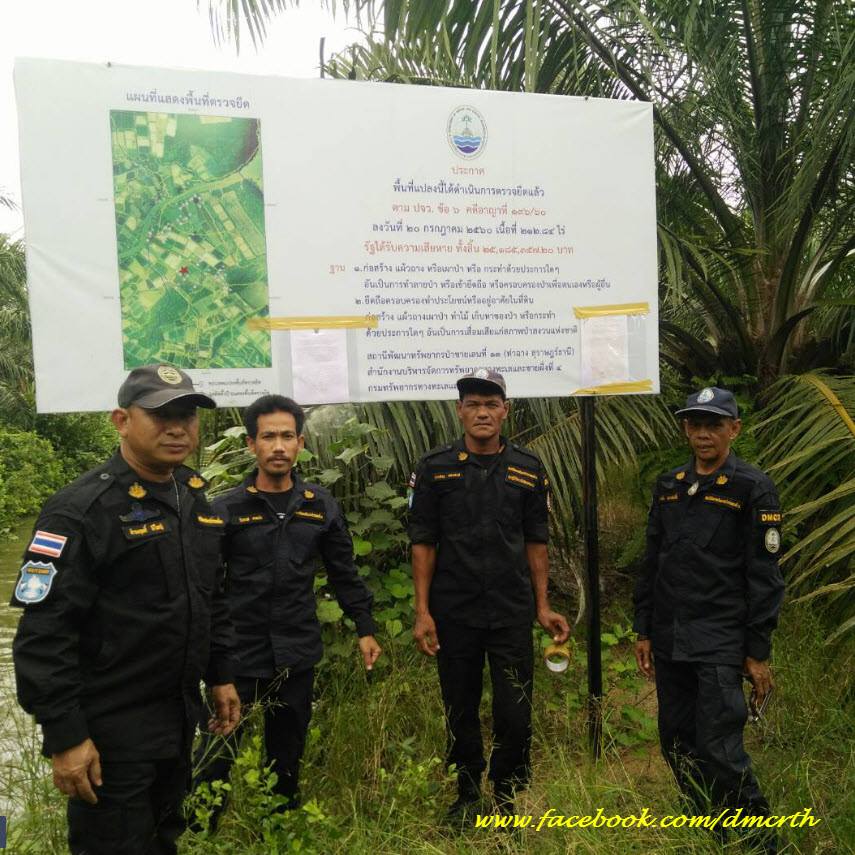 แจ้งประกาศผู้บุกรุกพื้นที่ป่าชายเลนสุราษฎร์ธานี