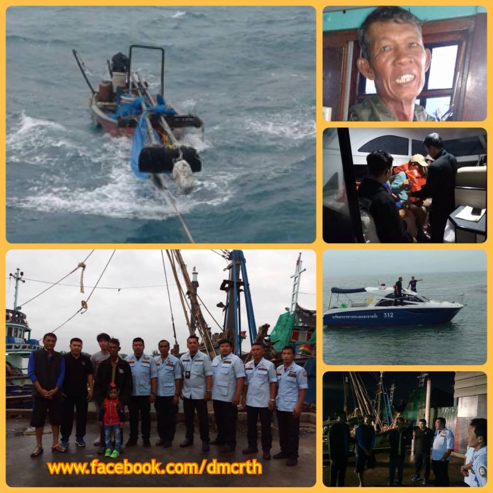 คลื่นแรงซัดเรือประมงออกทะเล เครือข่าย ทช. ช่วยปลอดภัย
