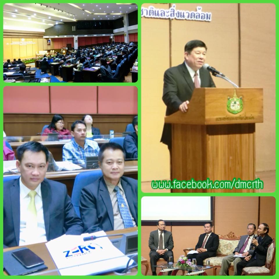ทส. ขับเคลื่อนธรรมาภิบาลในการบริหารตามยุทธศาสตร์ชาติ