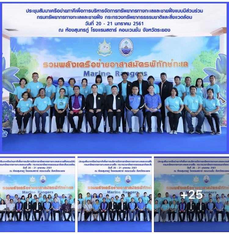 กรม ทช. จัดการประชุมเครือข่ายภาคีเพื่อการบริหารจัดการ ทช. แบบมีส่วนร่วม