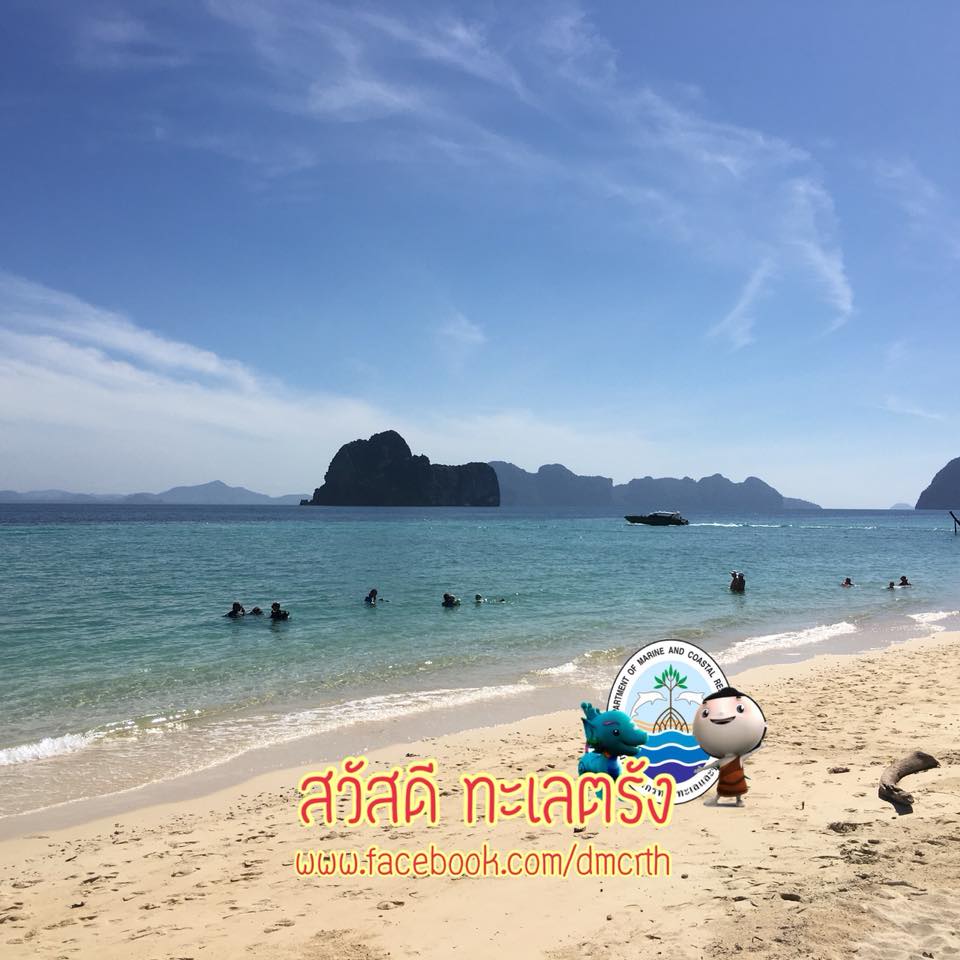 สวัสดี พี่น้องเครือข่ายรักษ์ทะเลไทย