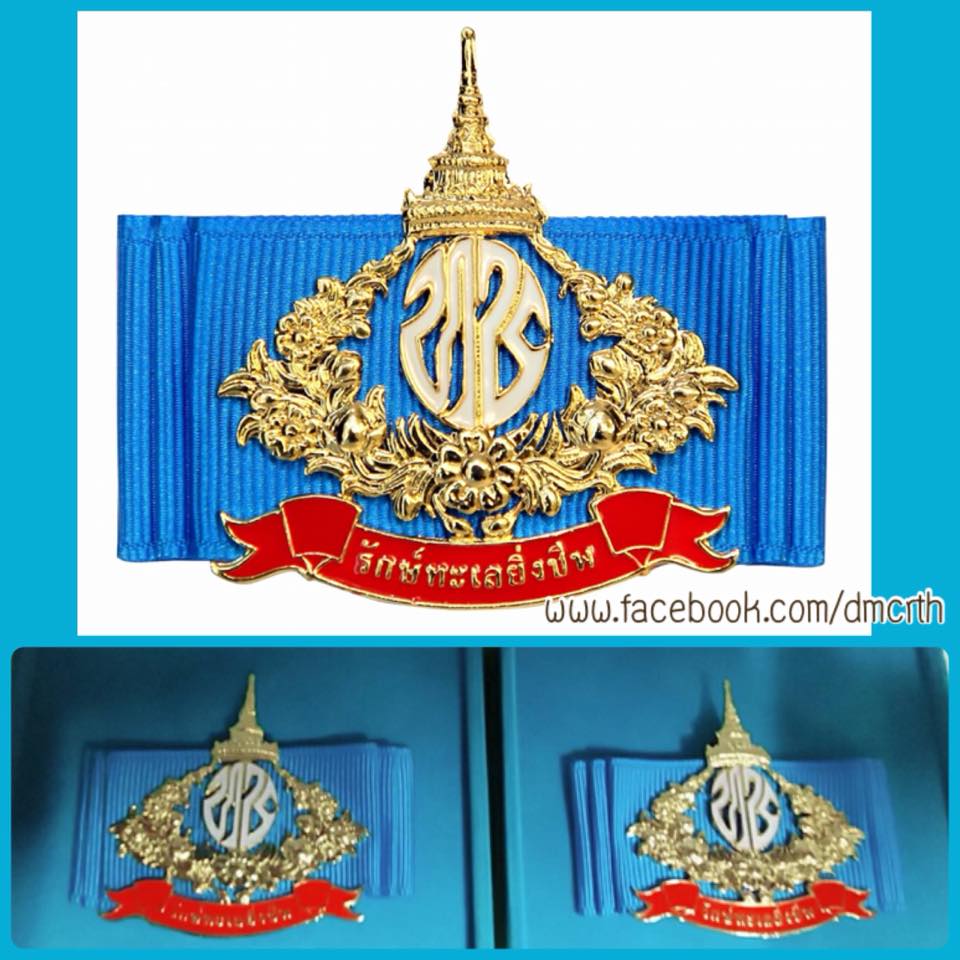 รักษ์ทะเลยิ่งชีพ เครื่องหมายเชิดชูเกียรติยศยิ่งของ ทช.