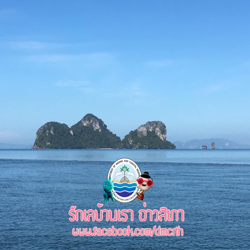 สวัสดี พี่น้องเครือข่ายรักษ์ทะเลไทย
