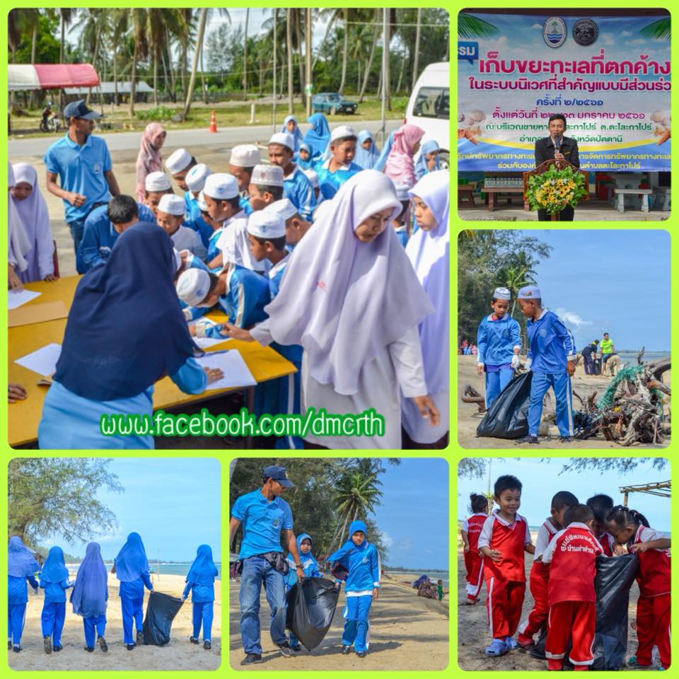 Big Cleaning ชายหาดตะโละกาโปร์ ได้ขยะเกือบตัน