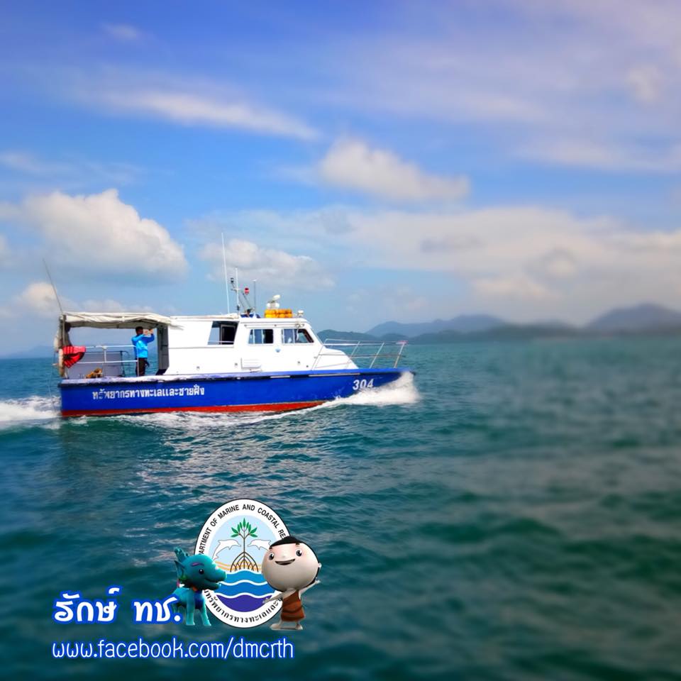 สวัสดี พี่น้องเครือข่ายรักษ์ทะเลไทย