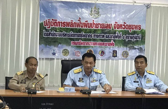 ทช.สนธิกำลัง ลงพื้นที่ปฏิบัติการทวงคืนผืนป่าชายเลน
