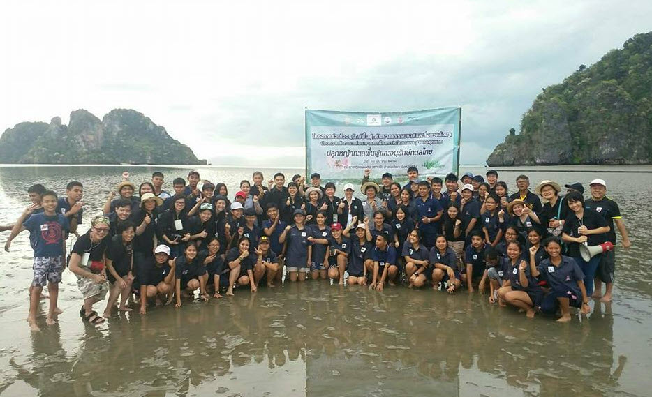 ทช.ร่วมขับเคลื่อนอนุรักษ์ฟื้นฟูทรัพยากรธรรมชาติและสิ่งแวดล้อม