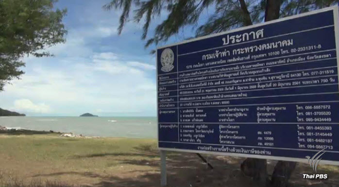 ทุ่มเงิน 300 ล้านบาท"ถมทราย"แก้กัดเซาะหาดชลาทัศน์