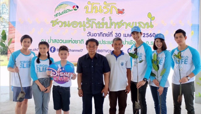 7 สีปันรัก ชวนอนุรักษ์ป่าชายเลน