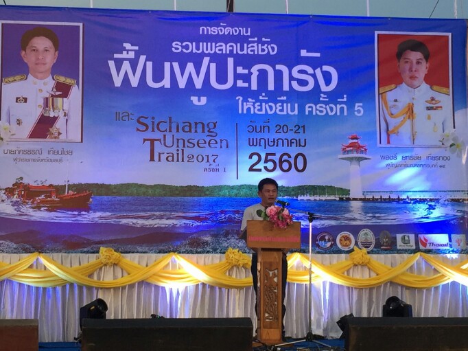 รวมพลคนสีชังฟื้นฟูปะการังให้ยั่งยืน
