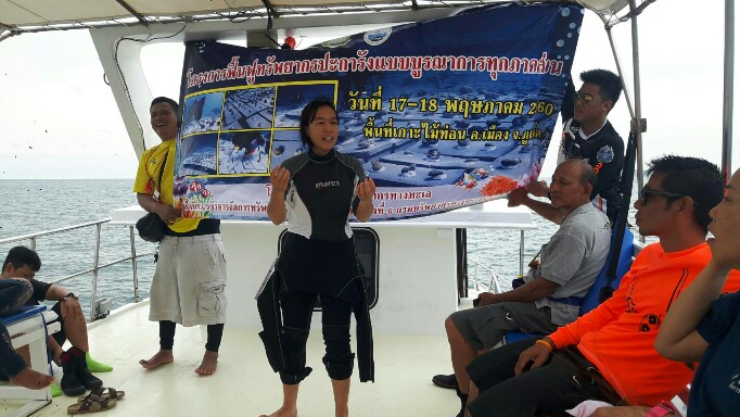 ฟื้นฟูทรัพยากรปะการังเกาะไม้ท่อน