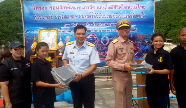 ร่วมอนุรักษ์ทรัพยากรชายฝั่ง “วันทะเลโลก 2560”
