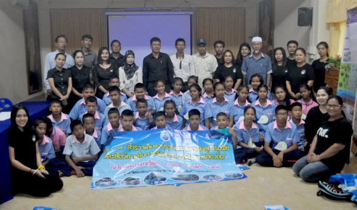 ศูนย์วิจัยฯ ตอนล่าง อบรมพันธุกรรมพืชและสัตว์ทะเล