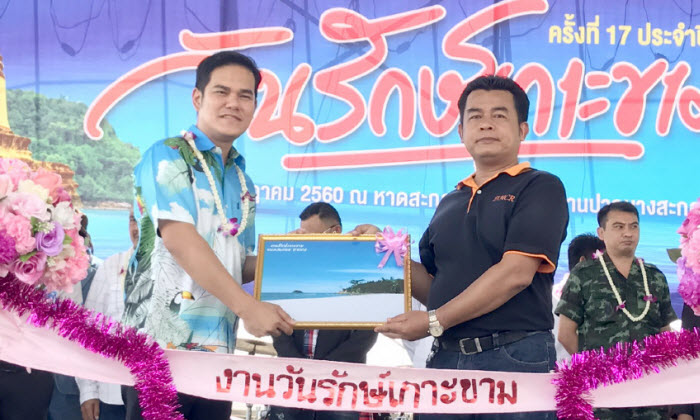 สบทช.5 ร่วมรักษ์เกาะขาม จ.สงขลา