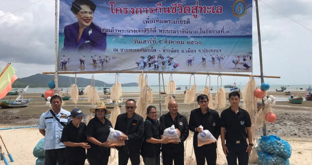 กิจกรรมคืนชีวิตสู่ทะเล เทิดพระเกียรติ สมเด็ดพระนางเจ้าสิริกิติ์