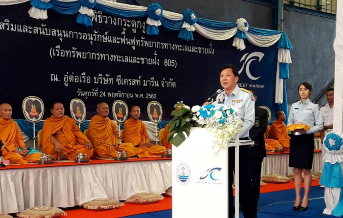 ทช.ประกอบพิธีวางกระดูกงูเรือ 805
