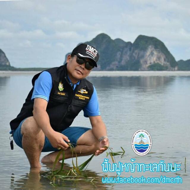 สวัสดี พี่น้องเครือข่ายรักษ์ทะเลไทย