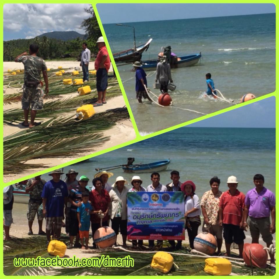 วางทุ่นแนวเขต หาดหน้าด่านนครศรีธรรมราช