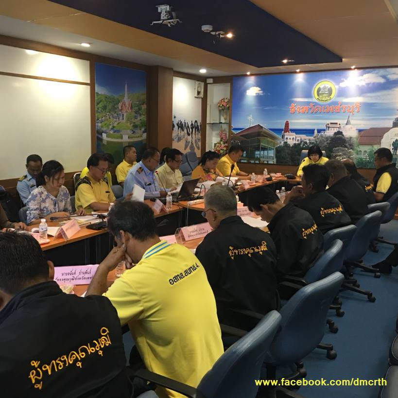 ทช. เพชรบุรี ประชุมขับเคลื่อนงานอนรักษ์ทะเลและชายฝั่ง