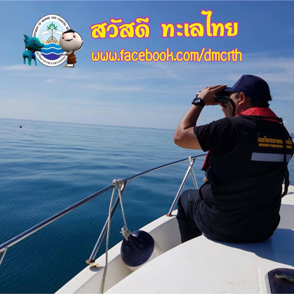 สวัสดี พี่น้องเครือข่ายรักษ์ทะเลไทย