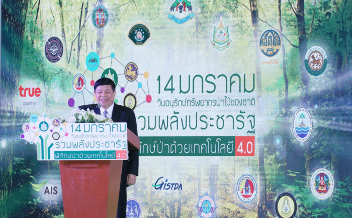 ทส.รวมพลังประชารัฐพิทักษ์ป่าไม้ ด้วยเทคโนโลยี 4.0